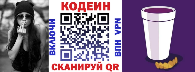 как найти наркотики  Нефтегорск  Codein Purple Drank 