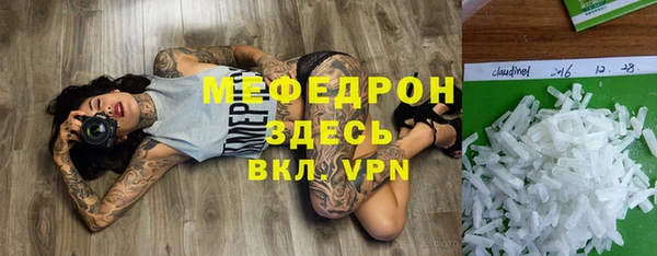 мяу мяу кристалл Надым