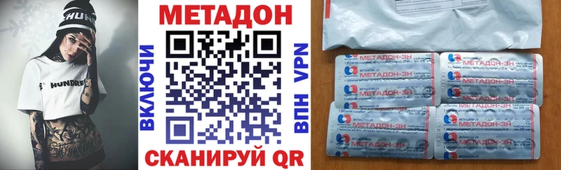 Метадон VHQ  ОМГ ОМГ зеркало  Нефтегорск 